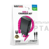 СЗУ в комплекте Borofone BAS73A charger set (Type-c to Type-c), чёрный
