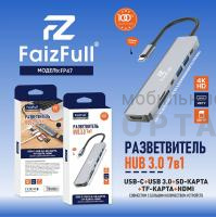 HUB 7в1 FaizFull FP47 (Hdmi, 2Type-C, 2USB, microSD)